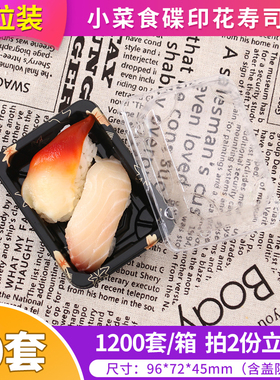 两粒装军舰印花寿司盒一次性方形手握防雾盒 刺身外卖拼盘打包盒