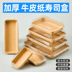 高档牛皮纸寿司打包盒一次性长方形网红紫菜包饭纸盒带盖商用盒子