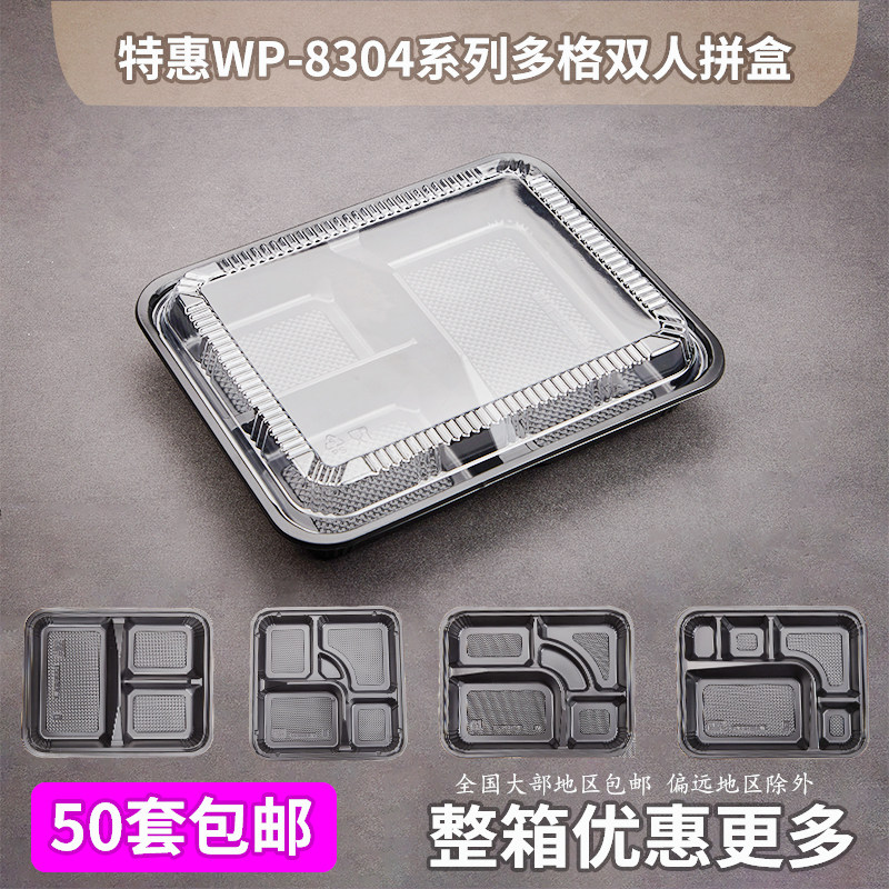 多格寿司盒外卖盒一次性打包盒