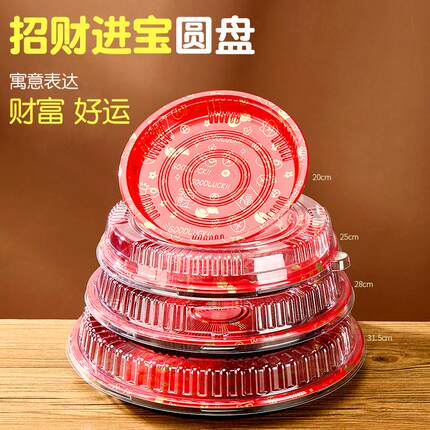 一次性寿司打包圆盘三文鱼刺身拼盘圆形包装盒子商用摆摊专用带盖