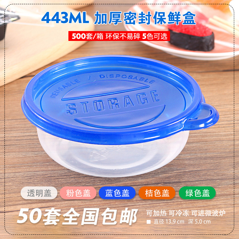 加厚!443ml一次性餐盒保鲜盒圆形打包碗饭盒甜品打包盒100套包邮