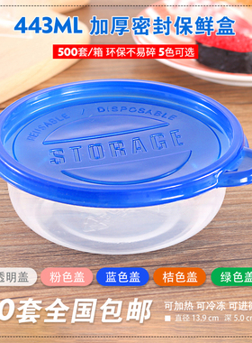 加厚!443ml一次性餐盒保鲜盒圆形打包碗饭盒甜品打包盒100套包邮