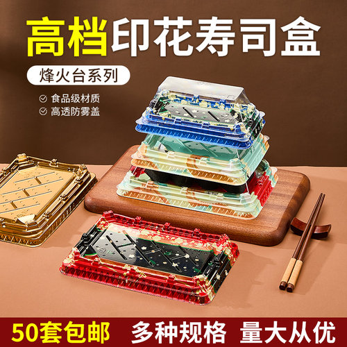 高档刺身日式鳗鱼托盘月销5000件