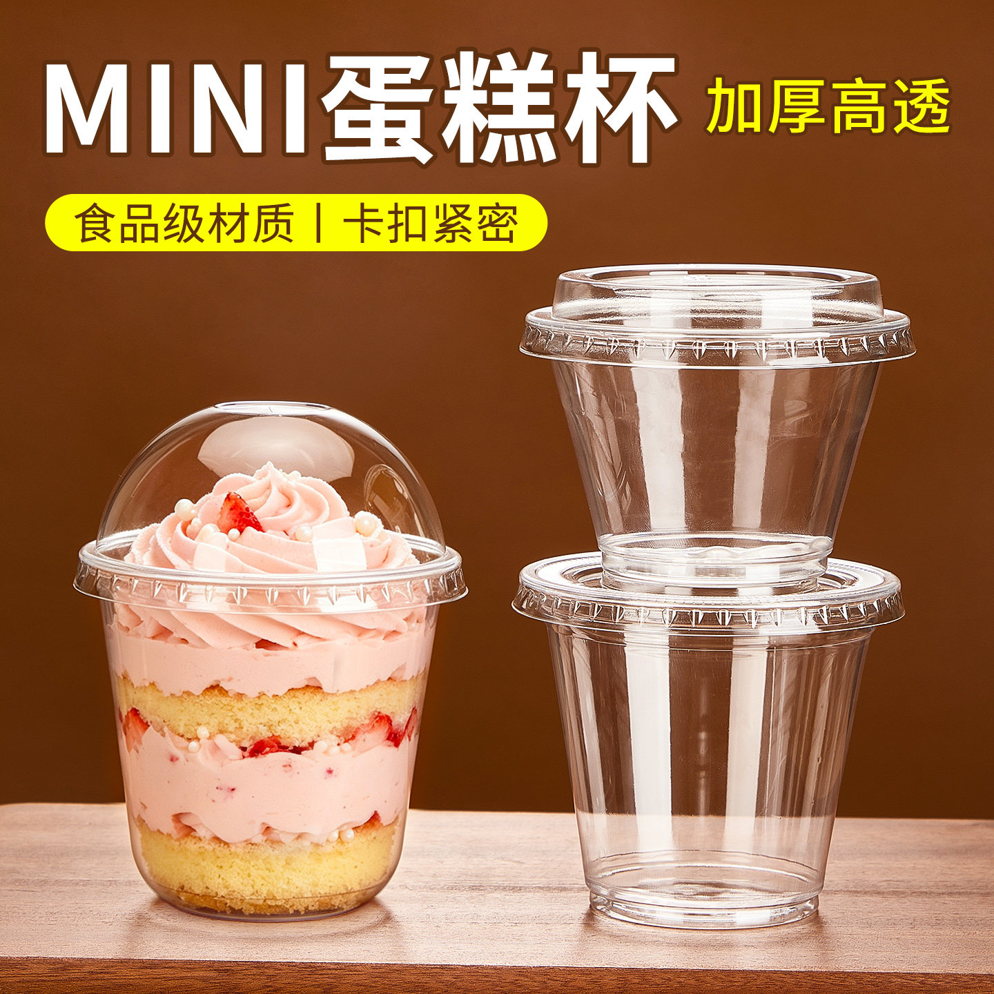 mini迷你酸奶蛋糕月销1万件