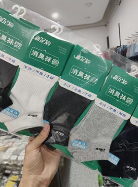 袜子纯棉不起球中筒休闲运动袜吸汗防臭抗菌短袜厂家批发抗菌防臭