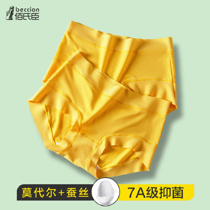 佰氏臣2026新款黄色莫代尔棉蚕丝抗菌中腰女士内裤本命年高腰短裤