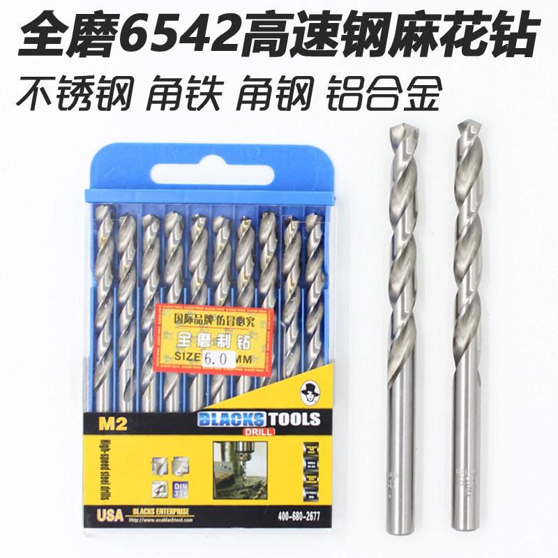 直柄麻花钻头高速钢不锈钢金属