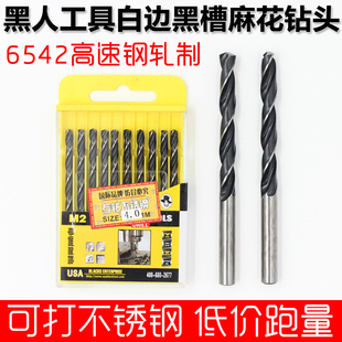 黑人工具M2高速钢直柄麻花钻不锈钢麻花钻铁铝金属钻头木工钻套装