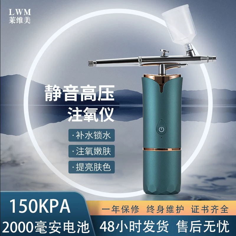 补水仪纳米喷雾脸部美容冷喷机加湿注氧仪器随身便携小型蒸脸家用