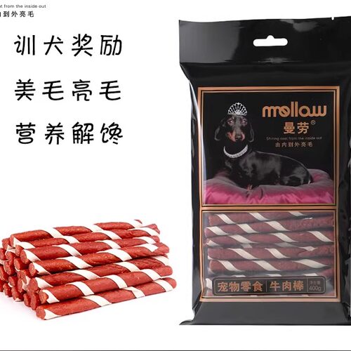 曼劳狗狗牛肉棒400g泰迪金毛训导