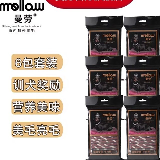 曼劳狗狗零食磨牙棒狗零食宠物零食大礼包泰迪零食牛肉棒400g*6袋