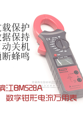 滨江 红色数字显示万能表 BM528A电流表20A- 600A电阻钳形万用表