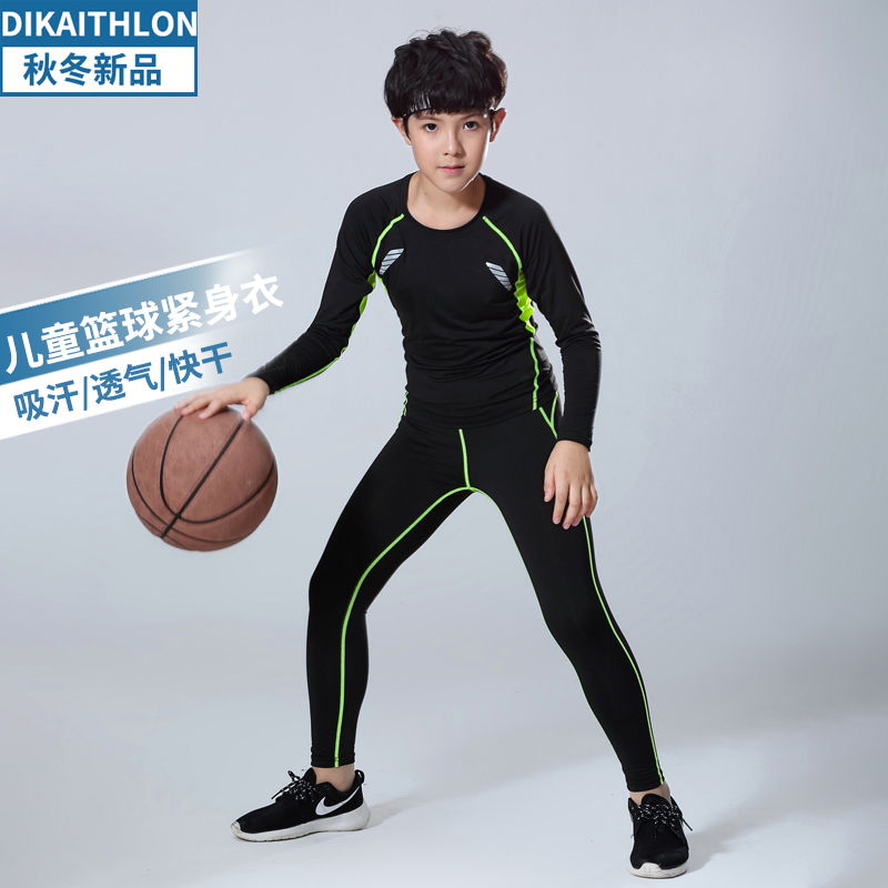 儿童篮球服打底紧身衣运动速干衣套装秋冬男孩体能训练服健身跑步