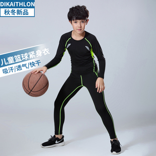 儿童篮球服打底紧身衣运动速干衣套装 秋冬男孩体能训练服健身跑步
