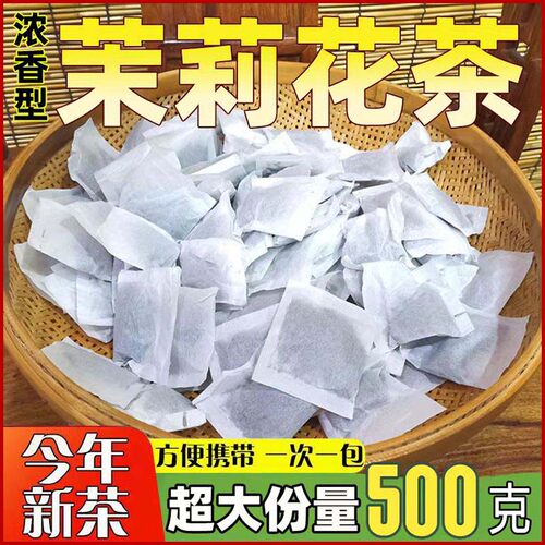 茉莉花茶小包装浓香型奶茶用