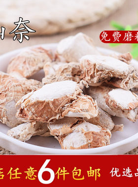 山奈沙姜三奈烧菜卤肉调味佐料