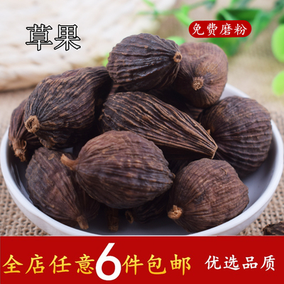 草果50g草果粉云南香料调料大全