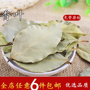 香叶 50g月桂叶粉八角大料花椒卤水炖肉火锅烧烤香料调料大全包邮