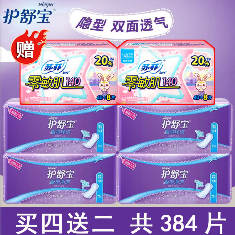 无香5包护垫卫生巾