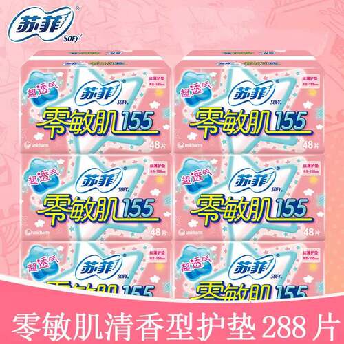苏菲零敏肌丝薄柔滑155mm透气型