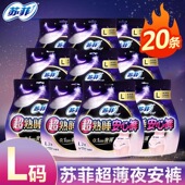 苏菲安心裤 20条官网旗舰姨妈巾夜安裤 型卫生巾量多可用M码 L码