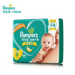 新生儿 14片婴儿纸尿裤 帮宝适超薄干爽小号纸尿裤 尿不湿S70
