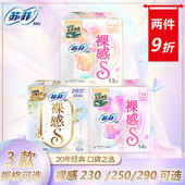 包邮 多省 12片装 苏菲夜用极薄290mm裸感S极薄棉柔舒适卫生巾