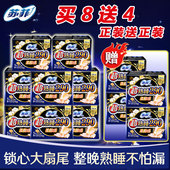 苏菲卫生巾棉柔夜用290mm姨妈巾组合装 整箱批发官方旗舰店正品
