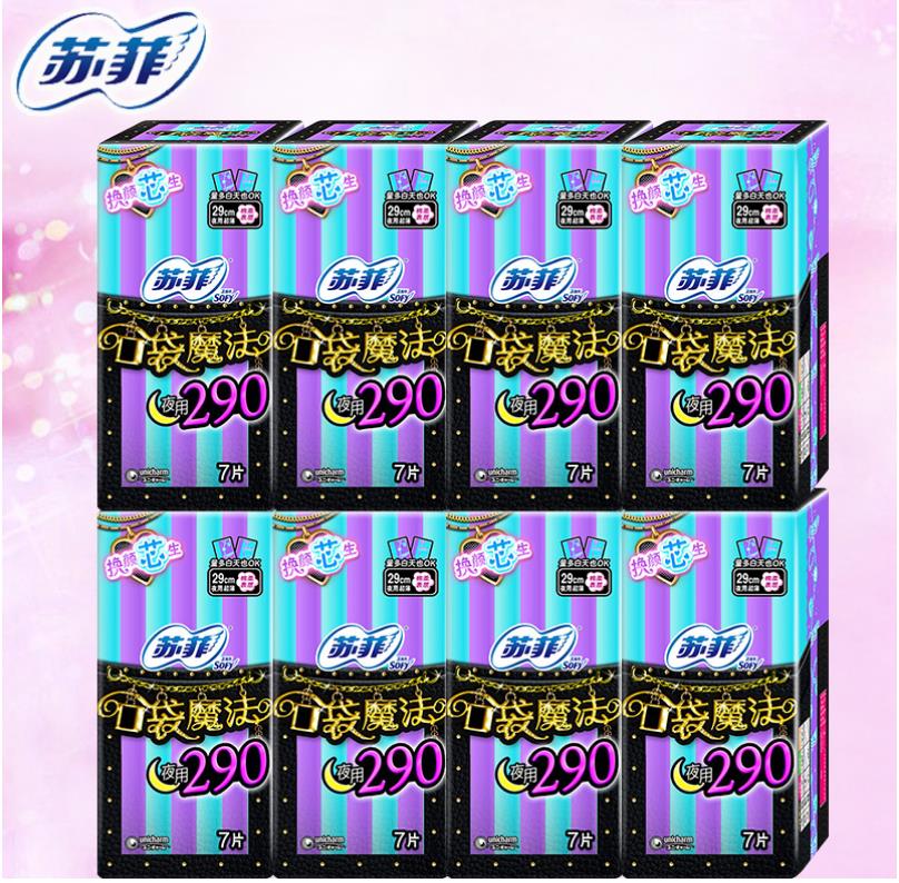 苏菲夜用便携棉柔少女掌心包