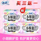 苏菲护垫日用小翅膀护垫棉柔亲肤护翼175mm 18片 4包姨妈巾迷你巾