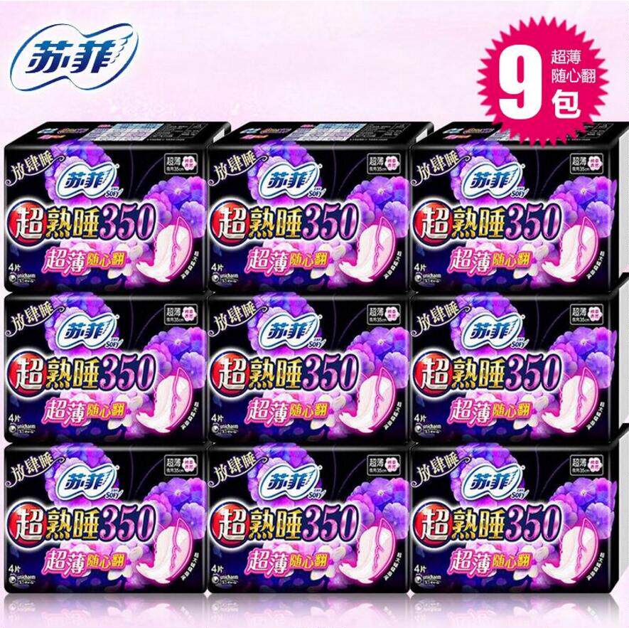 苏菲卫生巾超熟睡随心翻柔棉感350mm夜用4片*9包官网旗舰姨妈巾