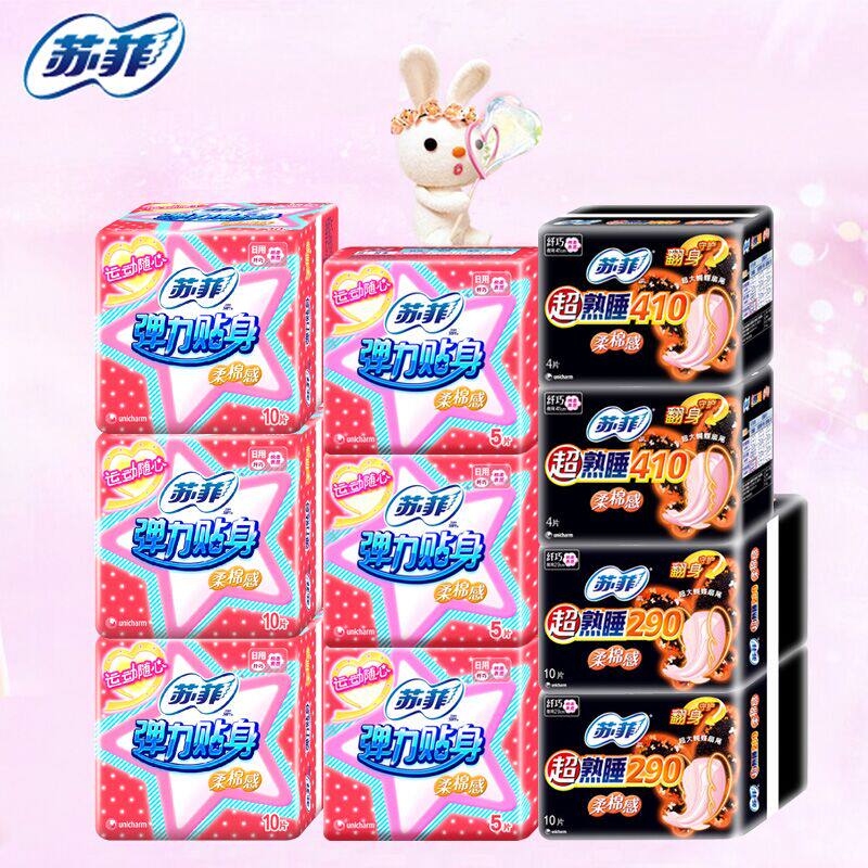 苏菲卫生巾日棉10片*3 日棉5片*3 柔棉感10片*2 410柔棉感4片*2