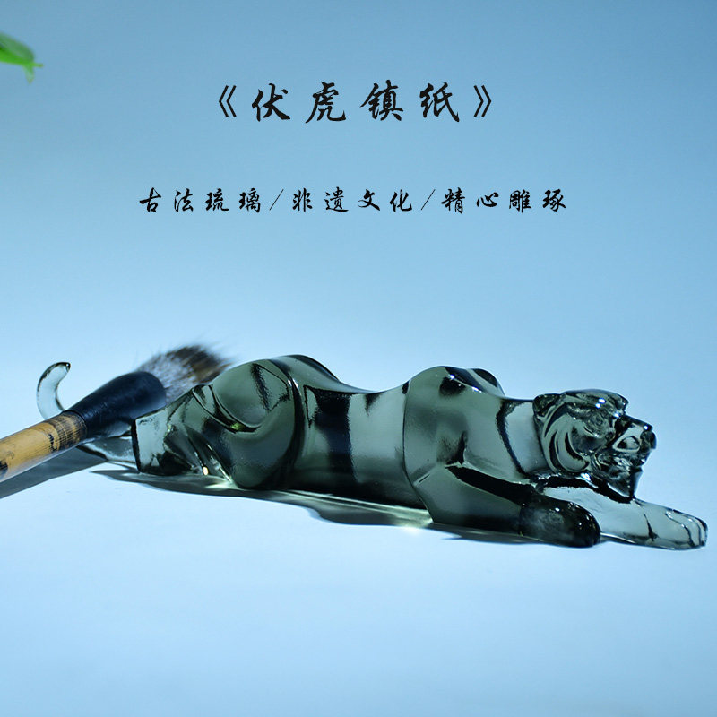 琉璃伏虎镇尺文房四宝收藏笔搁