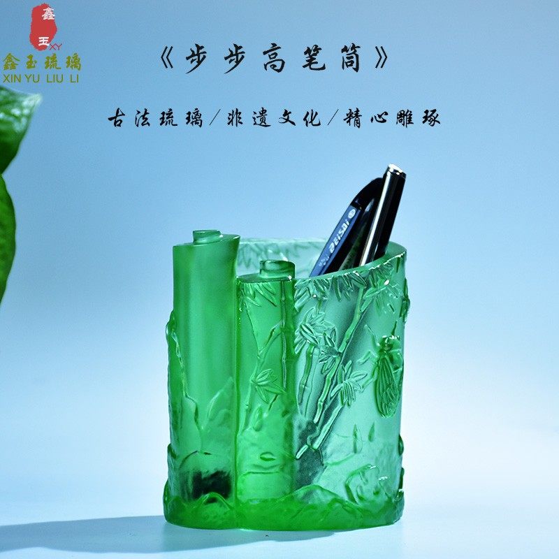 琉璃知了足步步高竹子笔筒工艺品摆件办公室桌面实用高档商务礼品