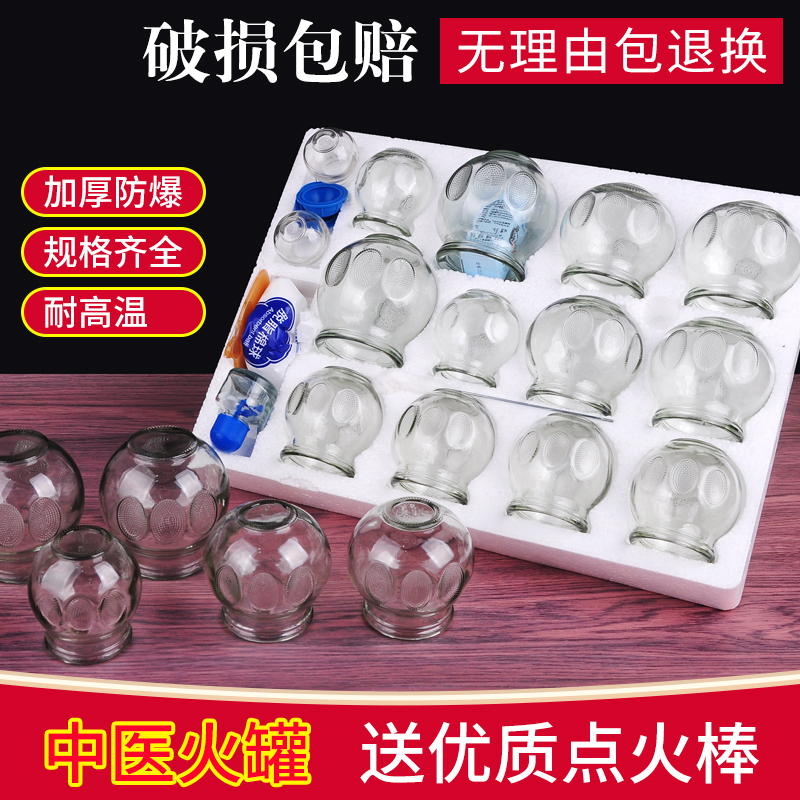背部拔火罐拔罐器中孚