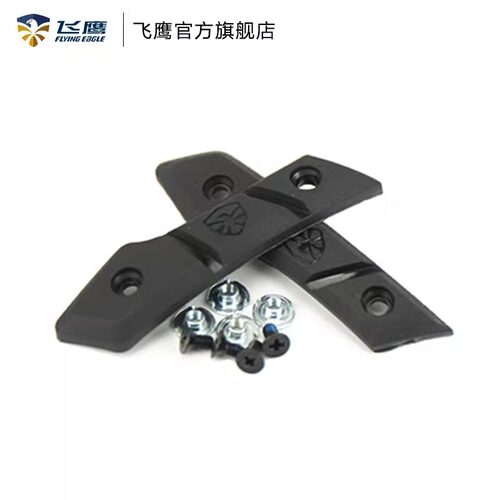 飞鹰轮滑原装防磨片F5S F6S原装轮滑鞋防磨片