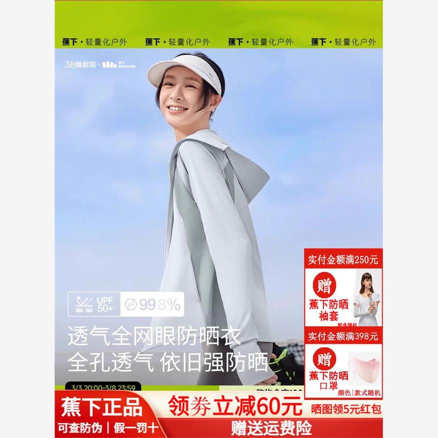 娇霞防晒服女式2025透气As10025娇霞户外防晒服防紫外线凉夹克