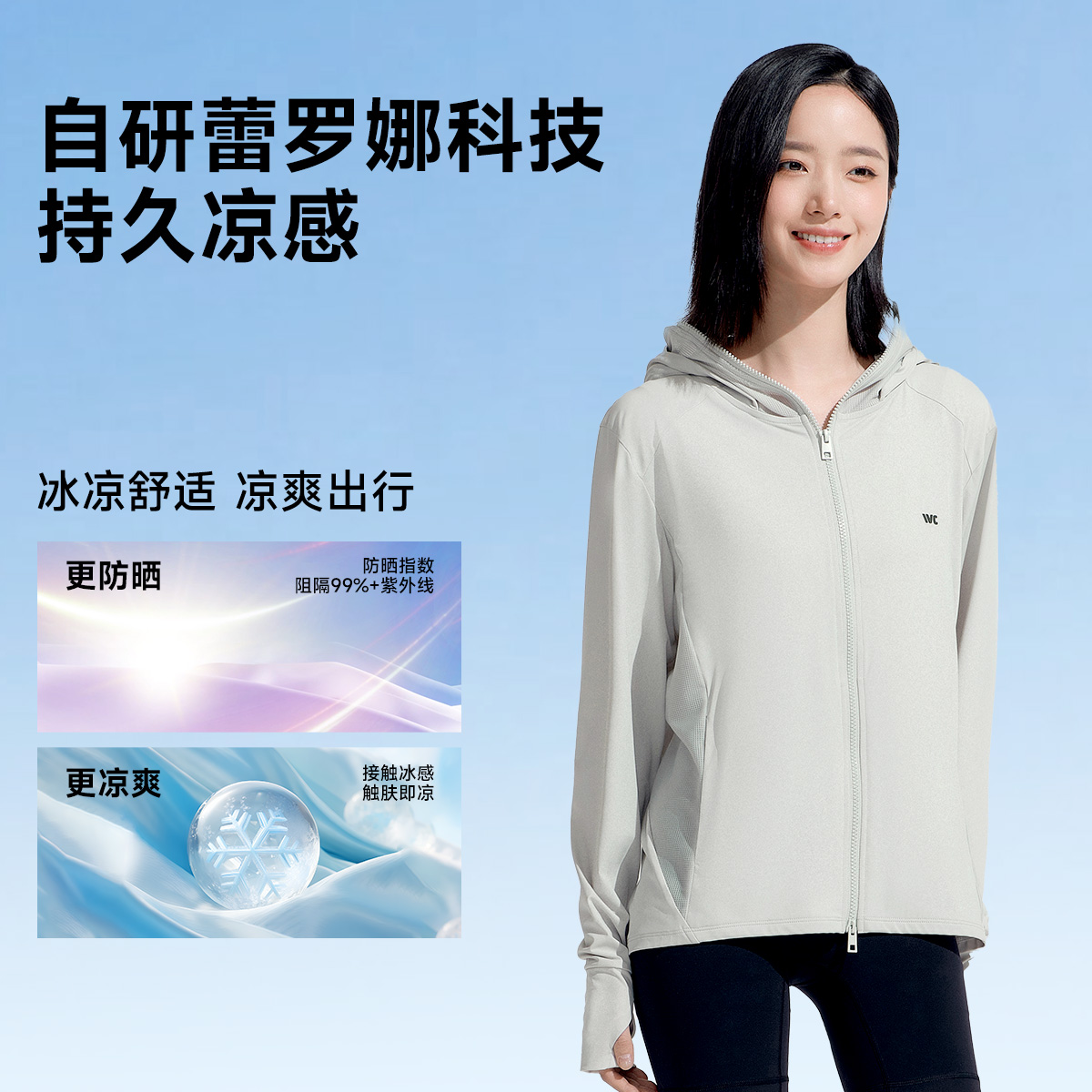 VVC防晒衣女2025夏季新款