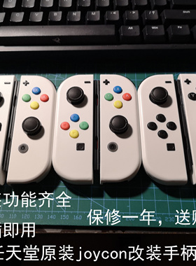 switch原装手柄joycon蓝牙无线控制器NS白色喷射战士3星空木纹