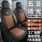 通用座椅套 六座九座专用全包冰丝皮革四季 新款 五菱扬光座套客运版