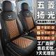 通用座椅套 六座九座专用全包冰丝皮革四季 新款 五菱扬光座套客运版
