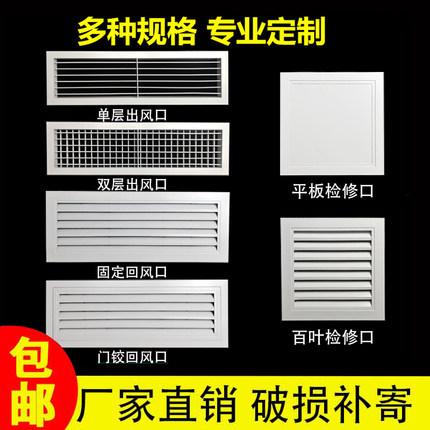 定制塑料铝合金中央空调出风口百叶窗检修口加长通风格栅新风回风