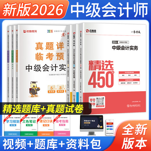 中级会计题库历年真题试卷