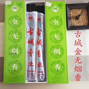 古城香业古城牌金无烟香线香 礼佛香檀香薰香供香10盒包邮