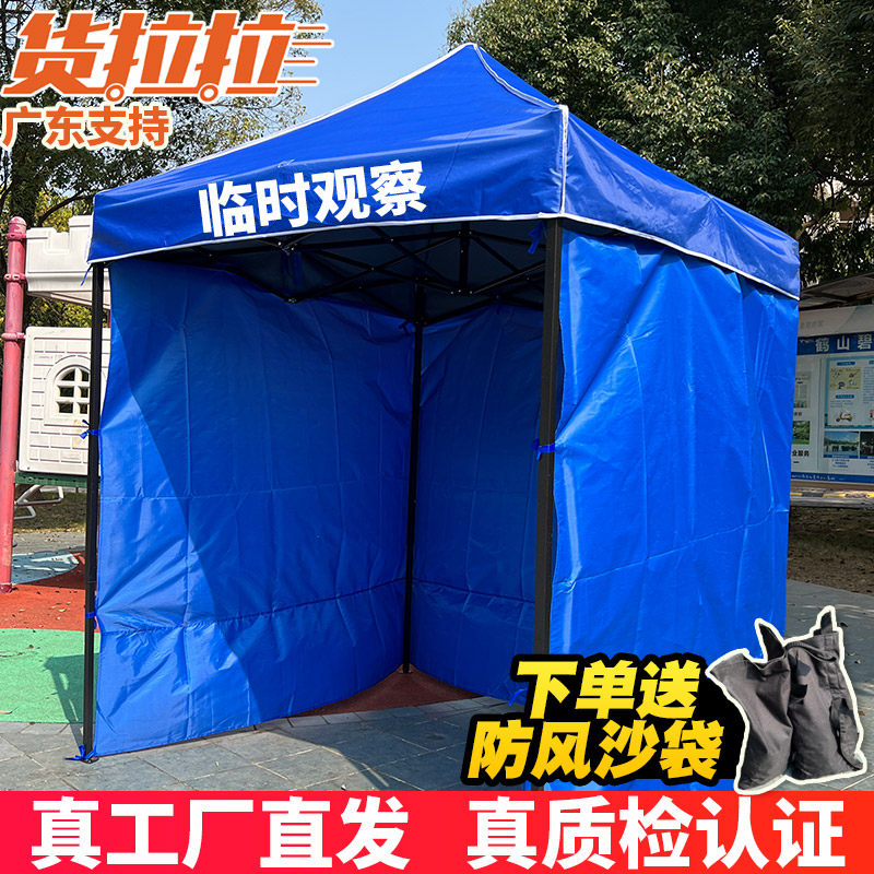 户外小型帐篷带围布加厚防寒抗风大伞折叠四脚伞折叠摆摊遮阳雨u.