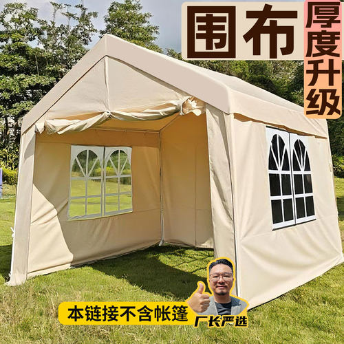 超厚集市网红帐篷围布围挡摆摊