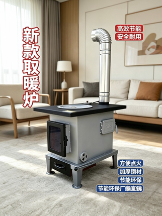 火颜气化柴煤烤箱取暖炉燃煤炭炉子烧柴火煤炉烧煤烧碳炉柴煤灶