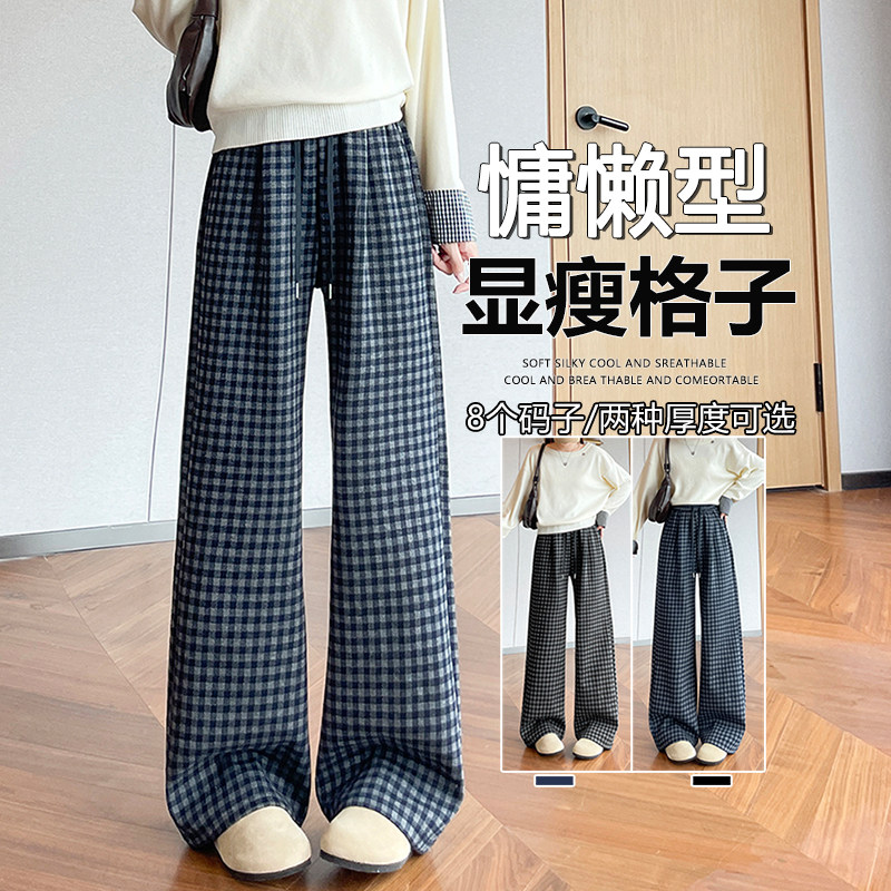加长格子阔腿裤女秋冬加绒休闲裤