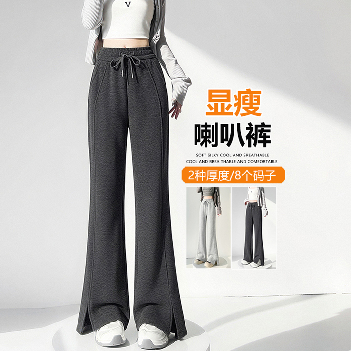 黑色开叉微喇裤女2026新款大码胖MM春秋高腰显瘦加长喇叭裤休闲裤