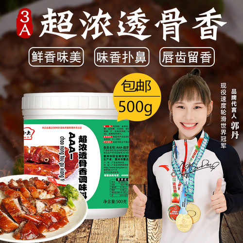 特级乙基麦芽酚食用透骨增香剂